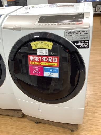 安心の6ヵ月保証付き！2018年製HITACHI(ヒタチ)のドラム式洗濯乾燥機！