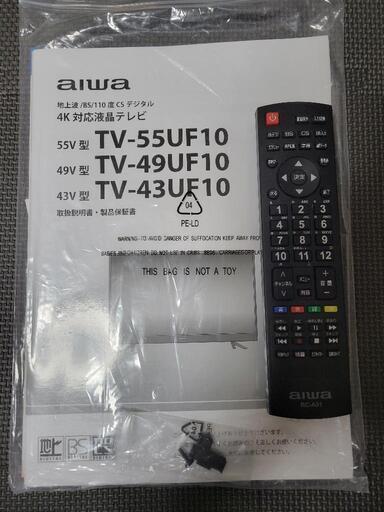 aiwa 49インチ 液晶テレビ【2023年まで保証付き】