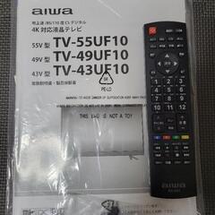 aiwa 49インチ 液晶テレビ【2023年まで保証付き】