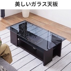 【ネット決済】ローテーブル　ガラステーブル