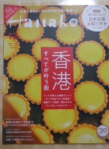 香港 マカオ旅行ガイドブック4冊セット地球の歩き方 シャンシャン 八幡山の雑誌の中古あげます 譲ります ジモティーで不用品の処分