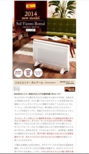 値下げ中古遠赤外線パネルヒーター こま 新浦安の季節 空調家電 遠赤外線ヒーター の中古あげます 譲ります ジモティーで不用品の処分