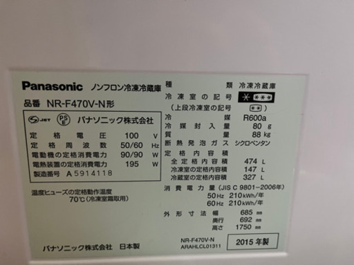 Panasonic ノンフロン冷凍冷蔵庫 hayashieventos.com.br