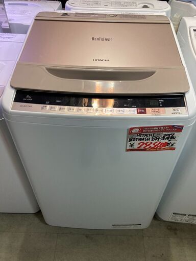 ☆中古 激安！！値下げ￥15,000 ＜目玉商品＞HITACHI　BEATWASH　8.0kg洗濯機　家電　2017年製　BW-V80B型　【BBL004】