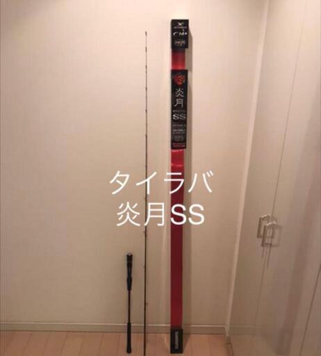 シマノタイラバロッド炎月ss 釣竿 Rb10 鹿児島のマリンスポーツの中古あげます 譲ります ジモティーで不用品の処分