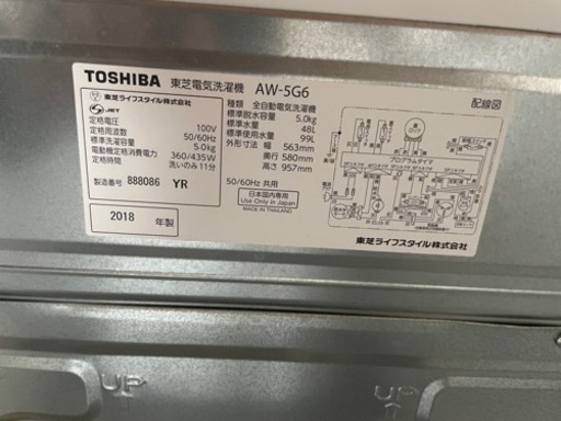 TOSHIBA 全自動洗濯機　AW-5G6  - 家電
