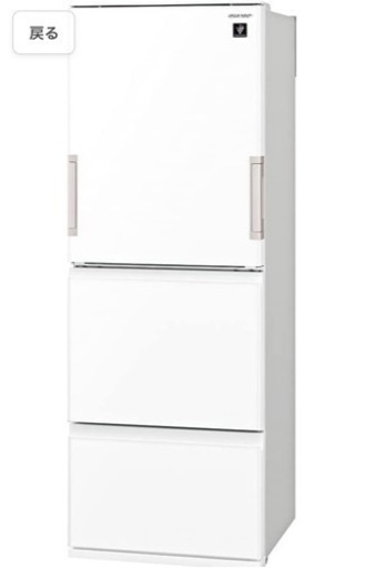 値下げ！！SHARP シャープ プラズマクラスター 冷凍冷蔵庫 SJ-GW35F-W