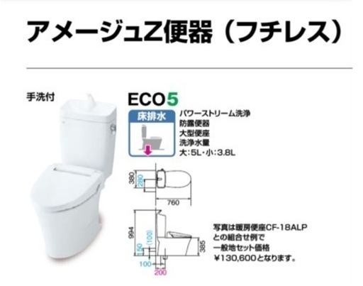 LIXIL トイレ便器+タンク アメージュZ 新品 | mujib100blog.gov.bd