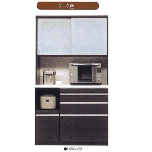 【引渡し先決定】松田家具 117㎝幅 レンジボード Nクラッチ レンジ台 食器棚 ワイド ダークブラウン