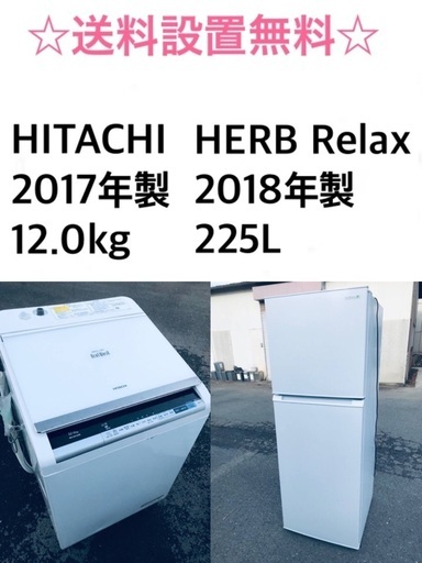 ★送料・設置無料⭐️★  12.0kg大型家電セット☆冷蔵庫・洗濯機 2点セット✨