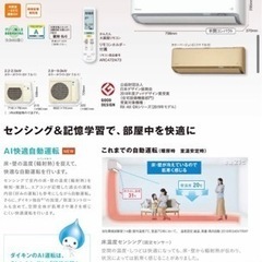 最終値下げ☆DAIKIN AXハイグレードモデル ルームエアコン2.2kw 6畳用 