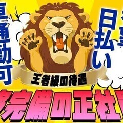 ＼土日休＆月収26万円／年内に正社員@工場スタッフ★寮完備！車通...