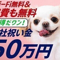 【日払い可】【土日休み＊正社員】給料以外で最大50万★カンタン作...