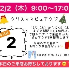 12/2（木）9:00〜17:00