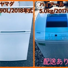 ⭐️2018年式⭐️ ★今週のベスト家電★洗濯機/冷蔵庫✨一人暮らし応援♬    