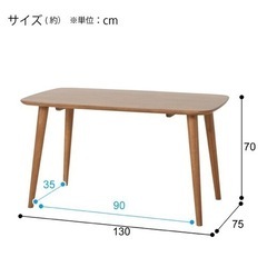 【ネット決済】ニトリ　4人掛けダイニングテーブル　テーブルのみ