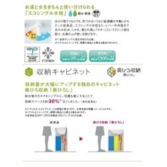 洗面化粧台 TOTO Vシリーズ一面鏡開口600 エリア限定　交換工事可