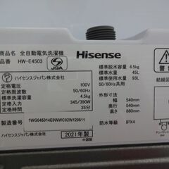ID 991417 洗濯機ハイセンス4.5Kg 2021年製 HW-E4503