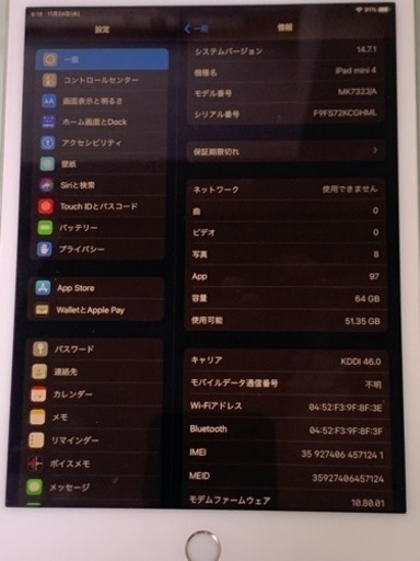 【au】iPad  mini4 wifi+Cellular 64GB