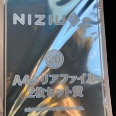 【ネット決済】NiziU(リオ)