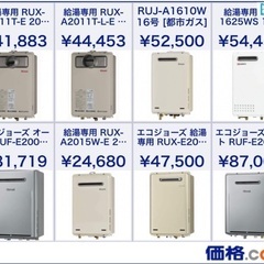 ?風呂給湯器(RUX‑A2011T‑E) プロパン 未使用 入手困難