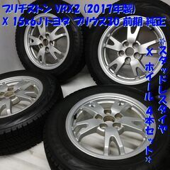 ◆本州・四国は送料無料◆ ＜高級スタッドレス・ホイール 4本＞ 195/65R15 ブリヂストン 2017年製 80～85% 15x6J プリウス 30 前期 純正 5H -100      ～横浜市旭区 ズーラシア近く～ 
