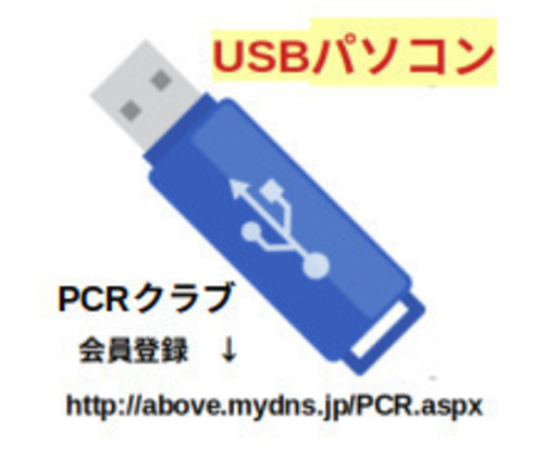 aci 家族で個別利用できる、シェアーPCです！ ProBook 450 G2（AQR 