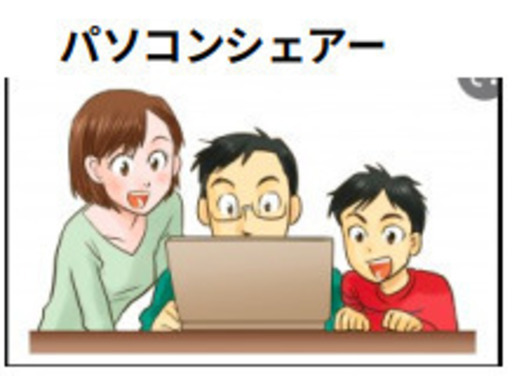 aci家族で個別利用できる、シェアーPCです！INSPIRON 3542