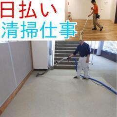 【💸人気案件💸】日払い5Hで￥8,425！本日学校での清掃作業員...