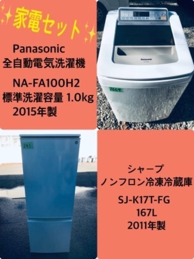 10kg ❗️特割引価格★生活家電2点セット【洗濯機・冷蔵庫】その他在庫多数❗️