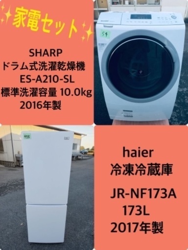 173L ❗️送料無料❗️特割引価格★生活家電2点セット【洗濯機・冷蔵庫】