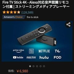 Fire TV Stick 4K