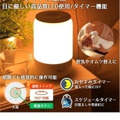 LEDベッドサイドランプ