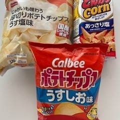 お菓子　ポテチ　とんがりコーン