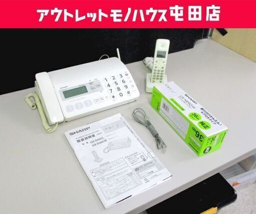 FAX SHARP Fappy UX-D20CL 子機1台 インクリボン２本付き 電話 普通紙FAX ホワイト デジタルコードレスファクシミリ ☆ 札幌市 北区 屯田