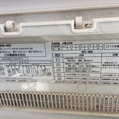 洗濯機 2010年制  ASW-45D. 三洋電機