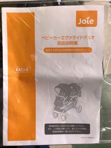 KATOJI Joie 二人乗りベビーカー モスグリーン