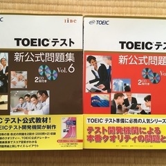 TOEIC公式問題集（CD付き）2冊
