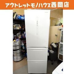 西岡店 大型冷蔵庫 パナソニック 2018年製 365L 3ドア NR-C37HC 