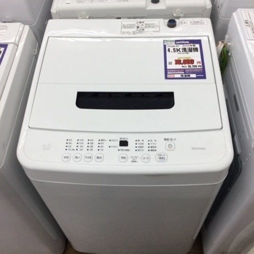 ＃L-8【ご来店いただける方限定】アイリスオーヤマの洗濯機です