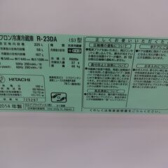 ID:G990290 2ﾄﾞｱ225L（2014年日立製）
