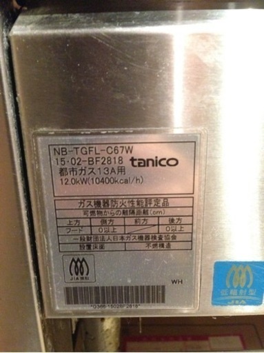 業務用ガスフライヤー 美品 タニコー 二槽 NB-TGFL-C67W 幅670×奥行600