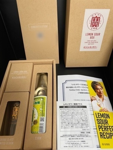 Exile Takahiro監修 宝酒造 銅の宝箱 レモンサワースターターキット つくしレモンサワー やす 唐人町の焼酎の中古あげます 譲ります ジモティーで不用品の処分