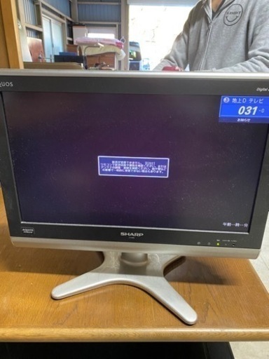 【中古品】SHARP AQUOS 20V液晶テレビ