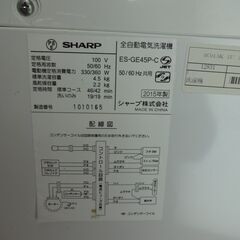 ID:G977646　４．５Ｋ（２０１５年シャープ製） ID:G977646 4．5K（2015年シャープ製）