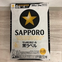 1本あたり200円!! サッポロ 黒ラベル 500ml 24缶 ...