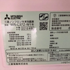 【中古】三菱ノンフロン2016年製冷蔵庫