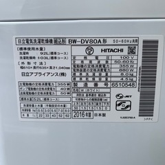 リサイクルサービス八光 田上店 安心の1か月保証 配達・設置】日立 タテ