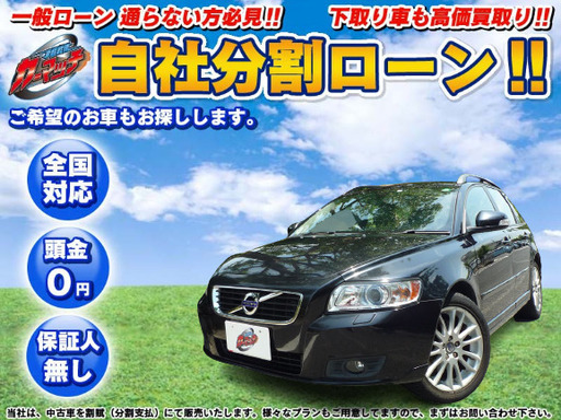 自社ローン ボルボv50 ブラック カーマッチ岡山 岡山のボルボ Volvo の中古車 ジモティー