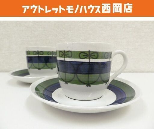 アンティーク スウェーデン食器 Gefle社 Apel コーヒーカップ 2客セット 札幌 西岡店